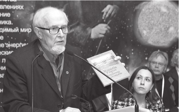 Проблемы русского космизма. Материалы Международной научно-общественной конференции. 2013 - i_003.jpg