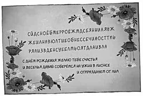 Тайна Лунного мотылька - _04.jpg