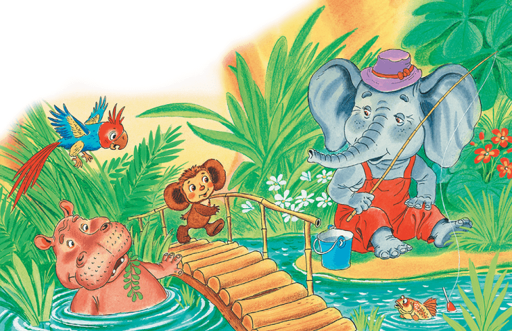 Крокодил Гена и его друзья. Все приключения - i_004.png