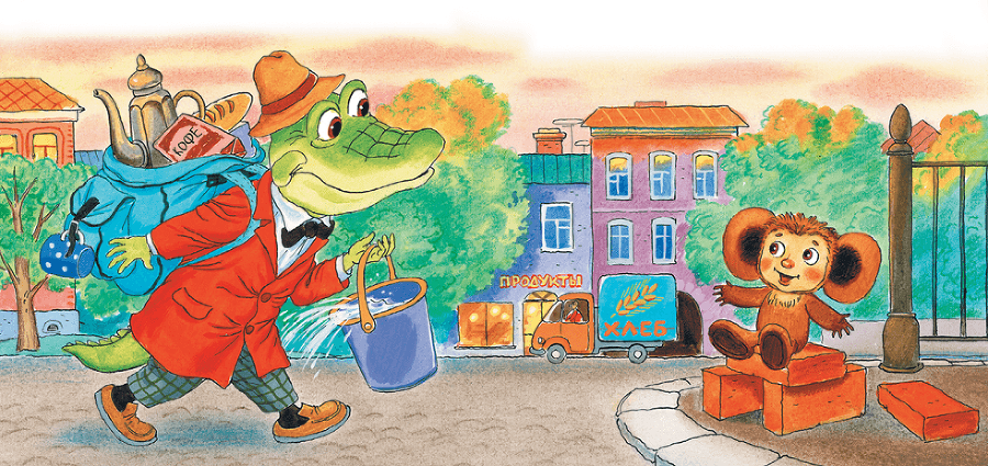 Крокодил Гена и его друзья. Все приключения - i_025.png