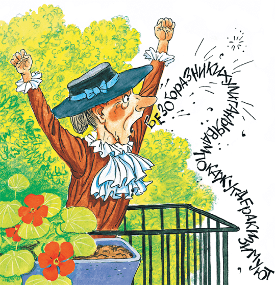 Крокодил Гена и его друзья. Все приключения - i_055.png