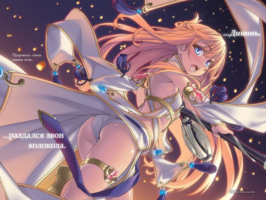 Убийца Гоблинов 3 (ЛП) - img_21630