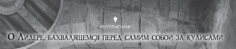 Убийца Гоблинов 3 (ЛП) - img_18428