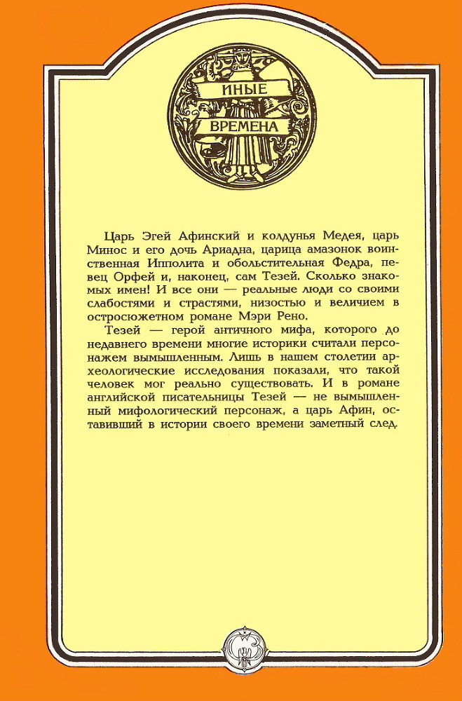 Тезей - i_003.jpg