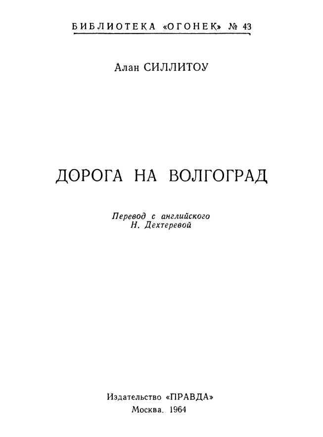 Дорога на Волгоград - i_001.jpg