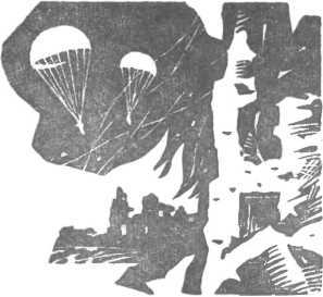 Выхожу на связь<br />(Очерки о разведчиках) - i_003.jpg