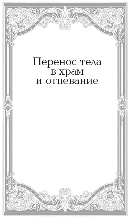 В путь всея земли - i_008.png