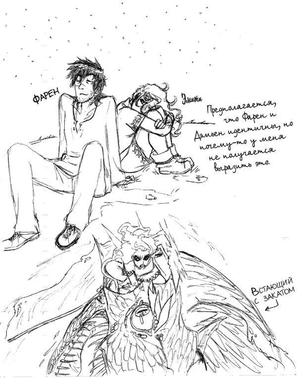 Элиза и ее монстры - i_006.png