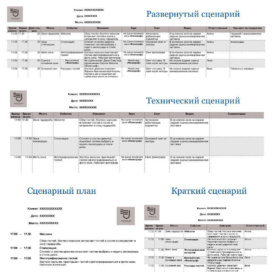Дорога в индустрию впечатлений - _11.jpg