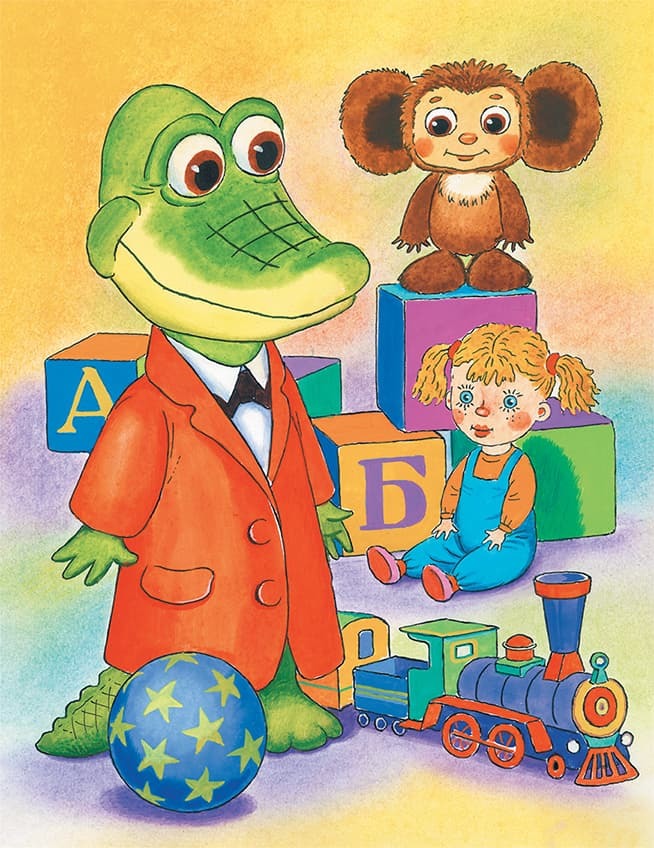 Крокодил Гена и его друзья (сборник) - i_001.jpg