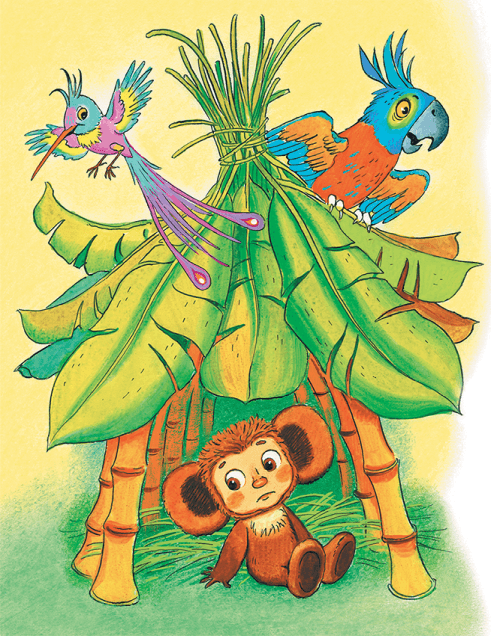 Крокодил Гена и его друзья (сборник) - i_002.png