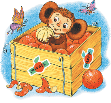 Крокодил Гена и его друзья (сборник) - i_005.png