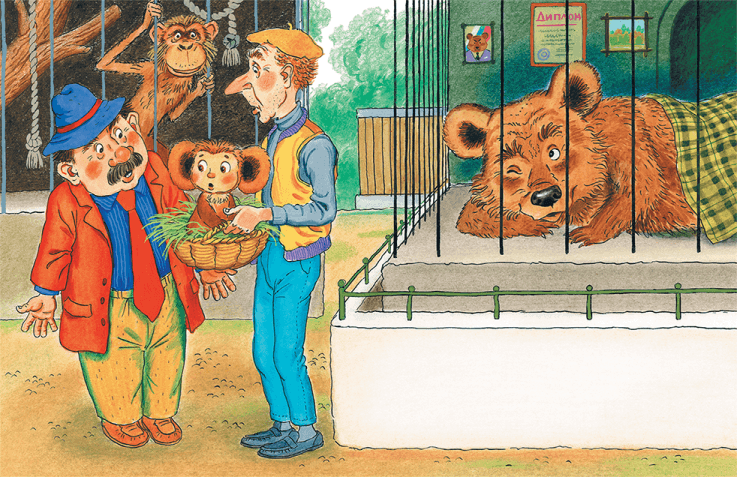 Крокодил Гена и его друзья (сборник) - i_009.png