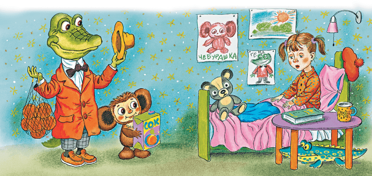 Крокодил Гена и его друзья (сборник) - i_027.png