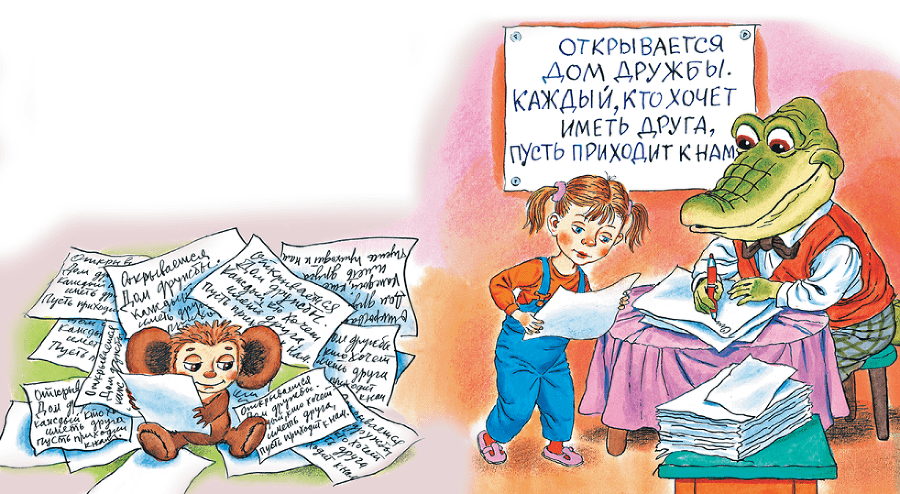 Крокодил Гена и его друзья (сборник) - i_041.png