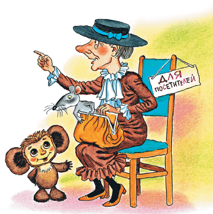 Крокодил Гена и его друзья (сборник) - i_046.png