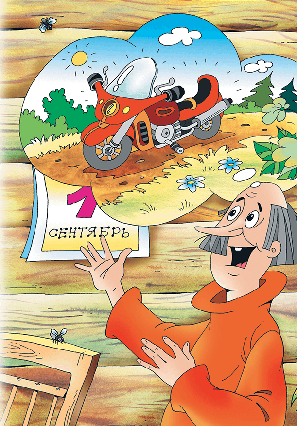 Весёлые истории в Простоквашино (сборник) - i_026.png