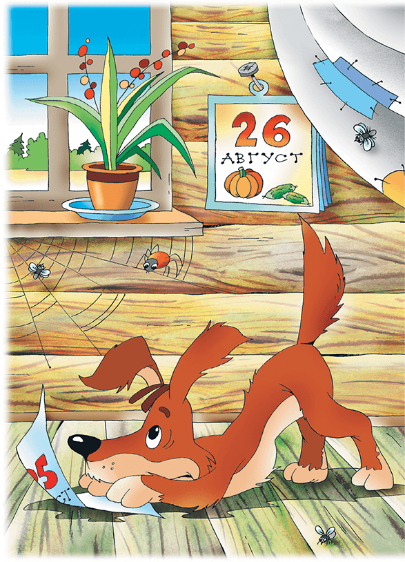 Весёлые истории в Простоквашино (сборник) - i_033.png