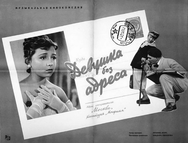 Леонид Гайдай. Любимая советская комедия - i_003.jpg