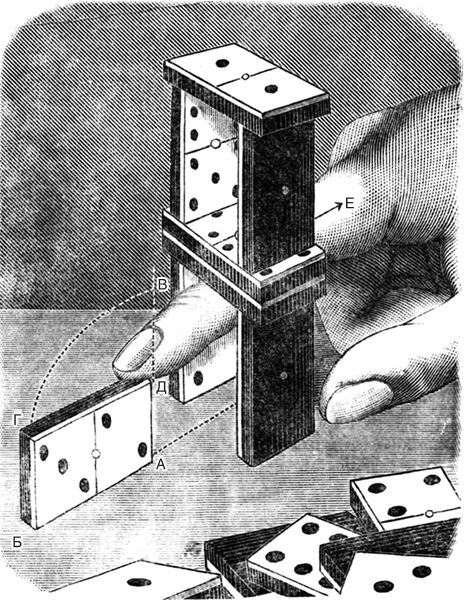 Научные забавы. Физические эксперименты, геометрические задачи, фокусы, игры и самоделки - i_031.jpg