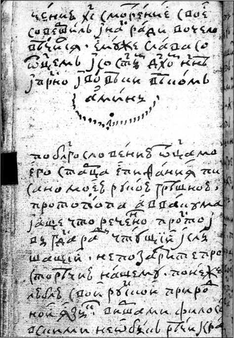 Библия и литература - i_008.jpg