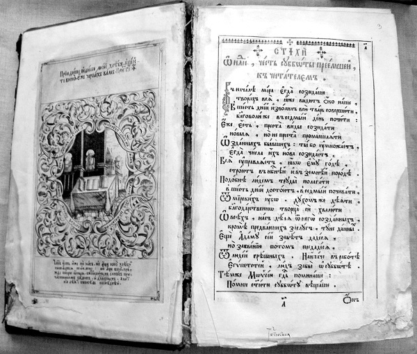 Библия и литература - i_009.jpg