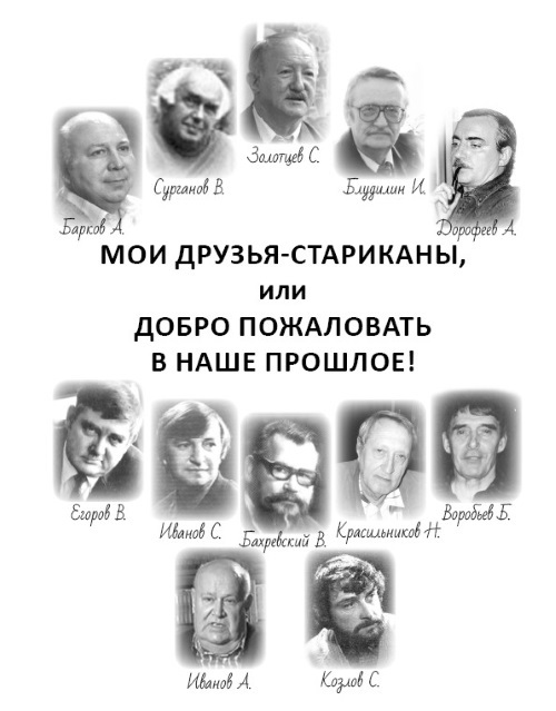 До встречи на небесах! Небожители подвала - i_001.jpg