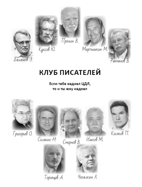 До встречи на небесах! Небожители подвала - i_002.jpg