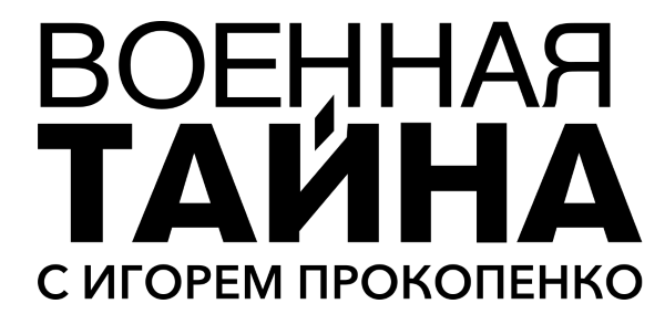 Страшное дело. Рептилоиды нашего времени - i_001.png