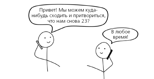 Как не стать неидеальными родителями. Юмористические зарисовки по воспитанию детей - i_048.png