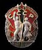 ЗВЁЗДНЫЙ СЛЕД СКТБЭ В ИСТОРИИ РОССИИ - _141.jpg