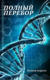  Волков Кирилл Валерьевич 