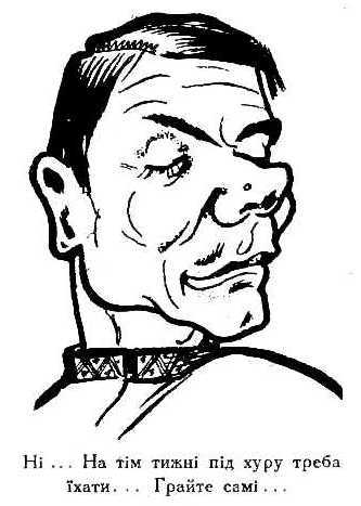 Хто винен? - doc2fb_image_02000004.jpg