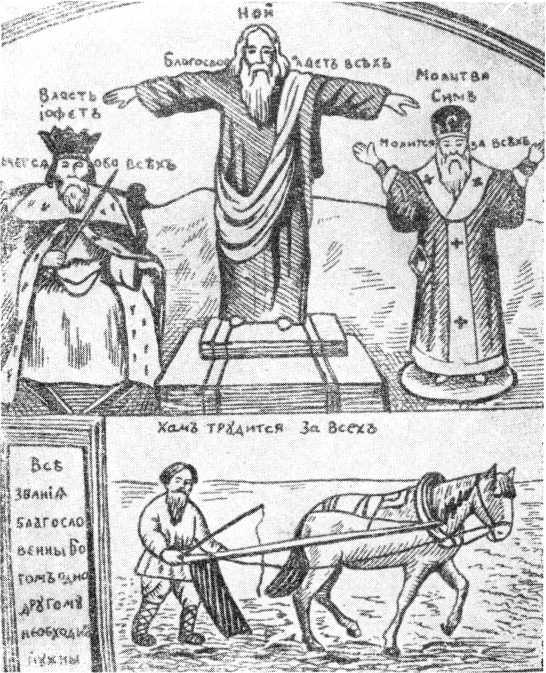 Священные книги и кто их написал - i_009.jpg