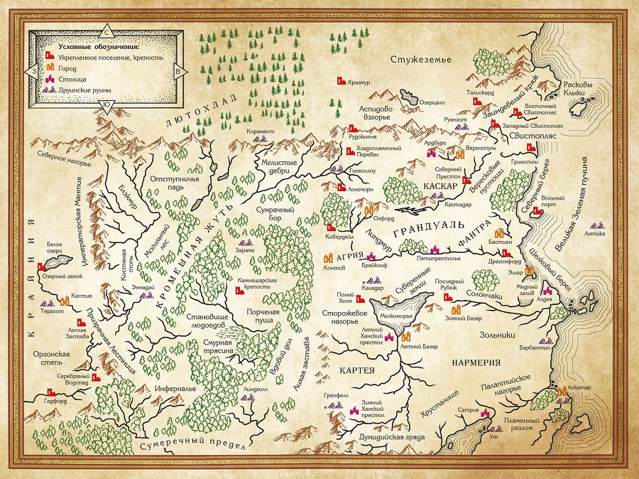 Короли Жути - i_001.jpg