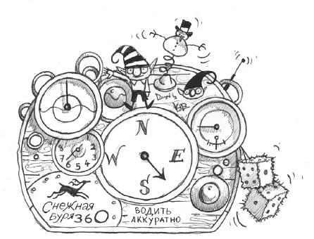 Отец Рождество и Я - i_019.jpg