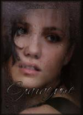 Слагаемые (СИ) - автор Сью Стейси 