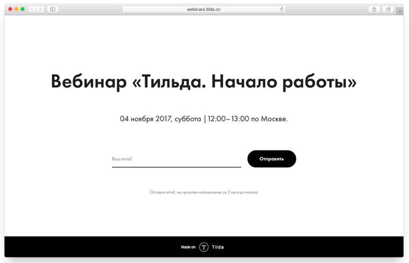 Безупречный Landing Page - _8.jpg