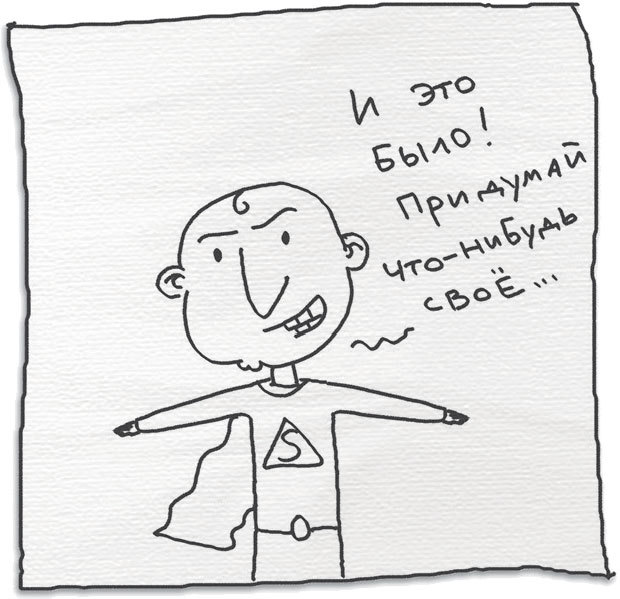 История про Джона, или Как придумать очень хорошую сказку - i_009.jpg