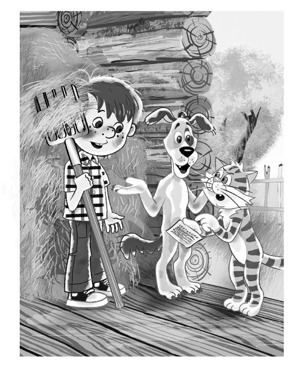 Старые и новые истории о Простоквашино (сборник) - i_002.jpg