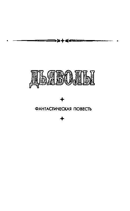 Галактический патруль - pic_10.png