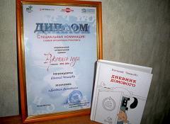 Дневники Домового. Закрайсветовские хроники - _5.jpg