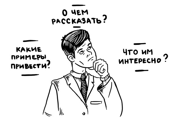 Ты же оратор. Мощные инструменты для выступлений и презентаций - i_011.jpg