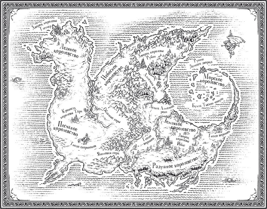 Сердце Холода - i_001.jpg