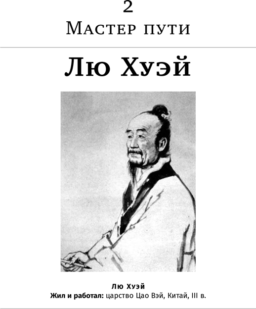 Значимые фигуры. Жизнь и открытия великих математиков - i_007.png