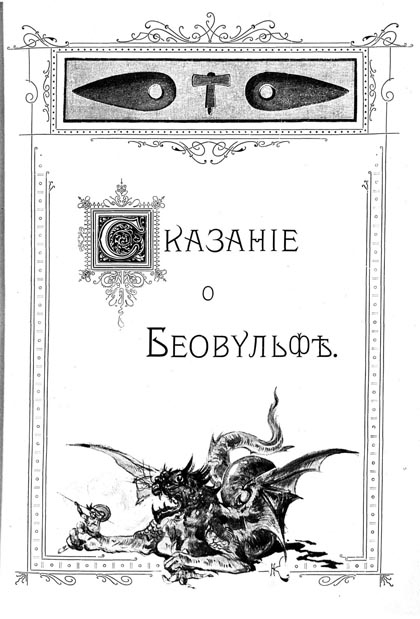 Под звон мечей - i_030.jpg