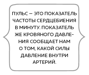 Сердце. Как у тебя дела? - i_032.png