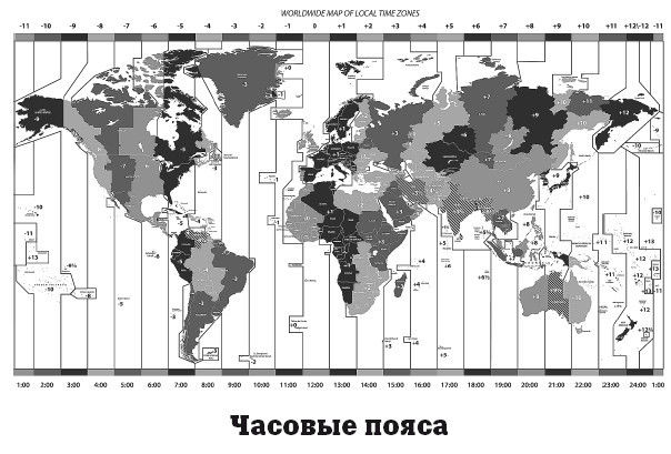 География на пальцах - i_036.jpg