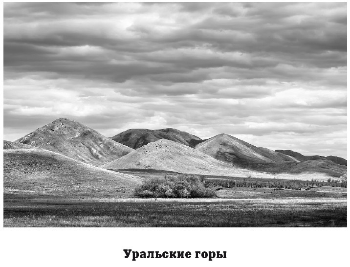 География на пальцах - i_055.jpg