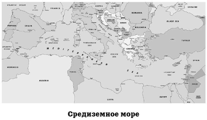 География на пальцах - i_062.jpg